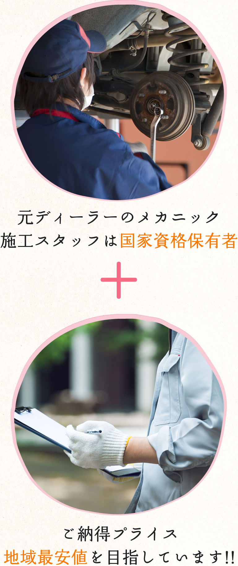 八潮市 三郷市の自動車整備 Airy Village エアリーヴィレッジ 八潮市 三郷市の自動車整備 Airy Village エアリーヴィレッジ